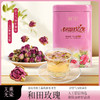 【新疆好物】新疆和田玫瑰 低温烘焙 自然味道 100g/罐 商品缩略图0
