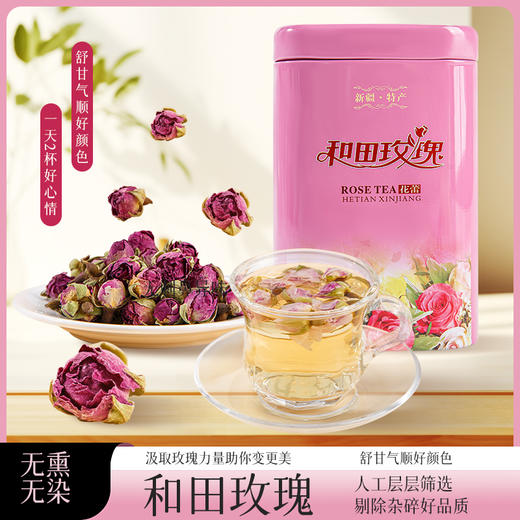 【新疆好物】新疆和田玫瑰 低温烘焙 自然味道 100g/罐 商品图0