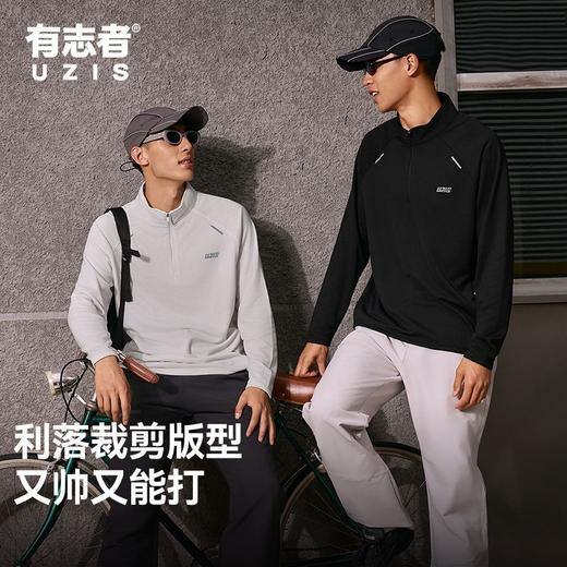 有志者UZIS立领运动上衣男秋冬保暖速干休闲跑步健身无限加绒长袖 商品图1