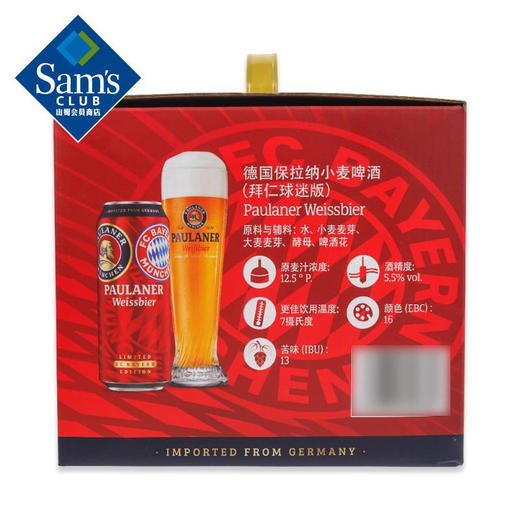 Member's Mark 保拉纳进口小麦啤酒 500ML*12【7天内发货】 商品图4