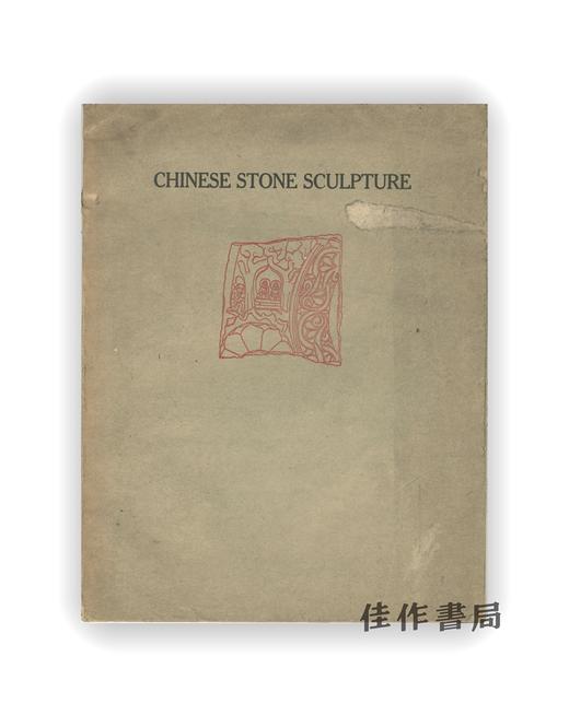 【绝版旧书】Chinese Stone Sculpture | 中国石雕 商品图0