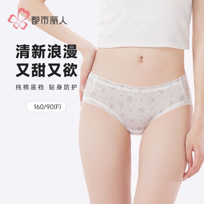 都市丽人内裤女士内裤提花网布内裤女士三角内裤女内裤LKH3M3