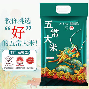 东北老农 2025年新米 生态五常大米 20斤 东北稻花香米10kg /粮油调味 /米 /稻花香米 商品图4