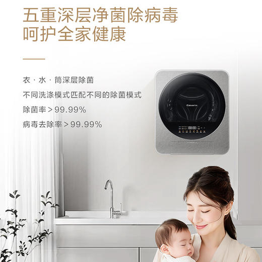 卡萨帝（Casarte）洗衣机 CB B3EDUHBU1 商品图6