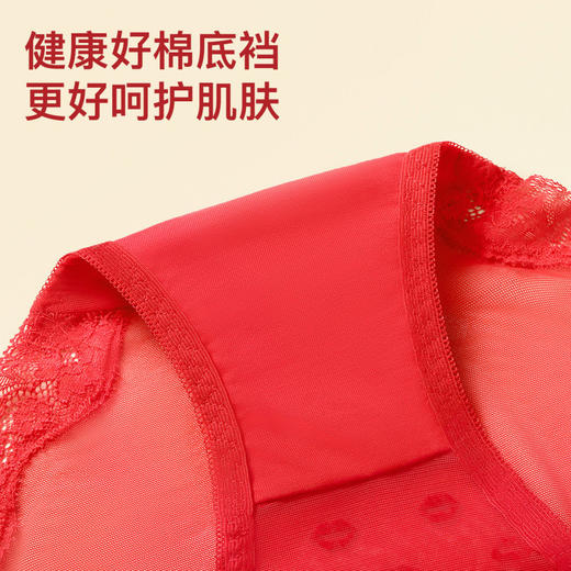 魅丽红唇 2条装(VIP)【性感蕾丝】结婚喜庆新娘鸿运蕾丝女士内裤 商品图4