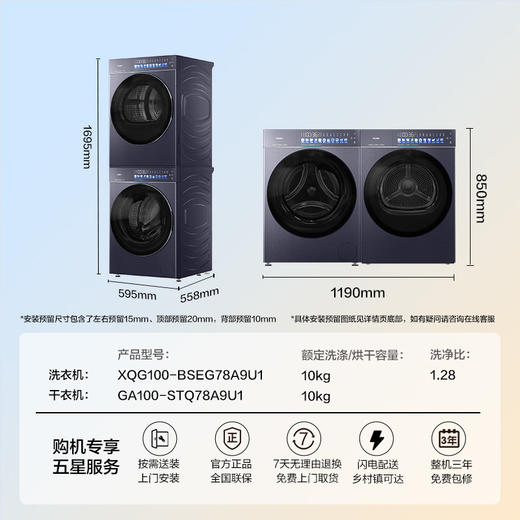 海尔天悦洗衣机直驱滚筒10KG+双擎热泵烘干机套装78A9 商品图4