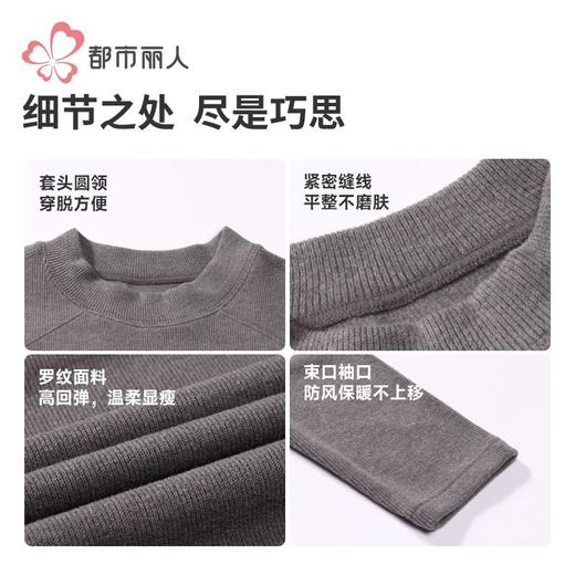 都市丽人女士保暖内衣天丝毛衫布天丝保暖衣单件长袖上衣LWHDA5 商品图6