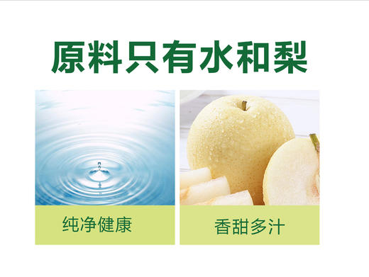 小洋人 炖梨梨汁  249ml*6瓶 商品图3