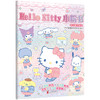 Hello Kitty小粉书：开学新生活⑨ 商品缩略图1