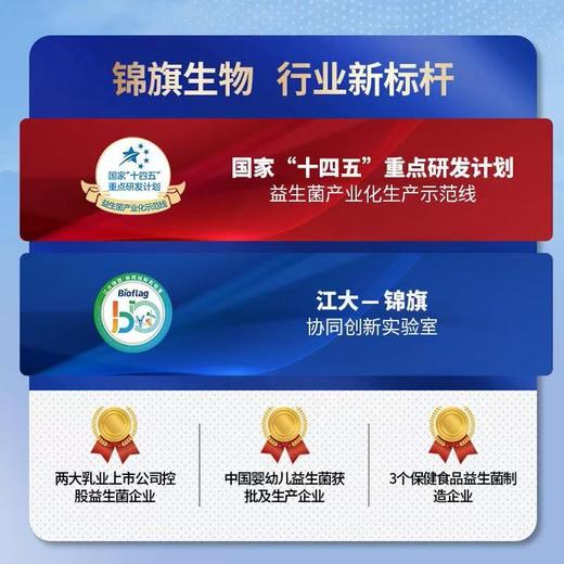 爱肠见益质纤常维效益生菌活性乳酸菌粉体重高人群适用 商品图1