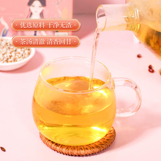 天天清红豆薏米茶4g*30袋 商品图2