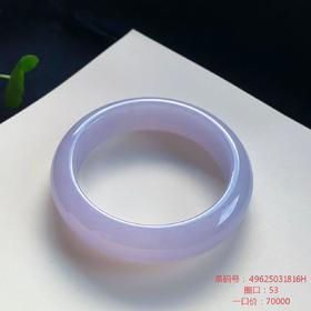 高货紫罗兰色翡翠手镯 传家宝温润圆满中式翡翠手镯49625031816H（一口价）