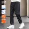 【远红外发热】圣得西2025秋季新款加绒加厚抗菌宽松直筒长裤男 商品缩略图0
