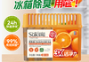 蔬果园阳光鲜橙冰箱除味盒（130+30）克 商品缩略图0