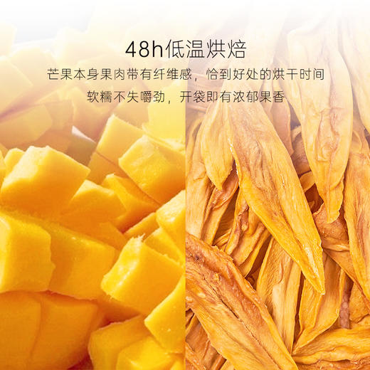 几分之几 原味芒果干 100g*2 商品图2