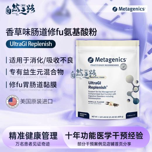 麦特Meta yan性肠道营养及修复氨基酸粉无麸 香草巧克力姜黄口味 商品图1