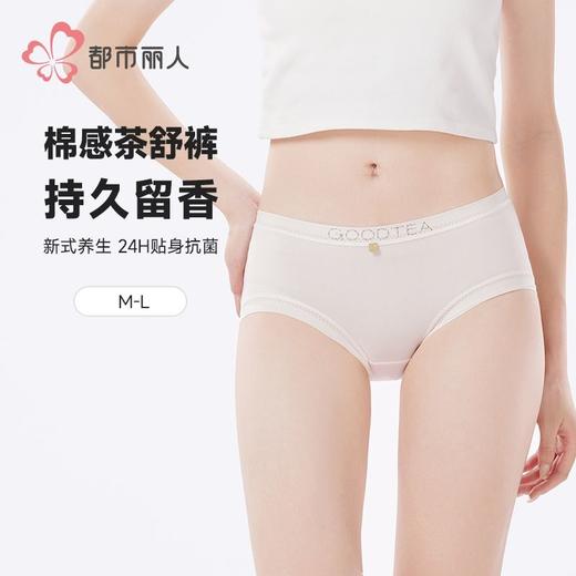 都市丽人女士内裤50支棉内裤女士平角内裤女内裤纯棉内裤LKH5S9 商品图0