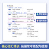 【匹配新教材】沪上优学初中英语词汇默写与精练 六年级上册七年级上册 上海专版 初一初二 商品缩略图3