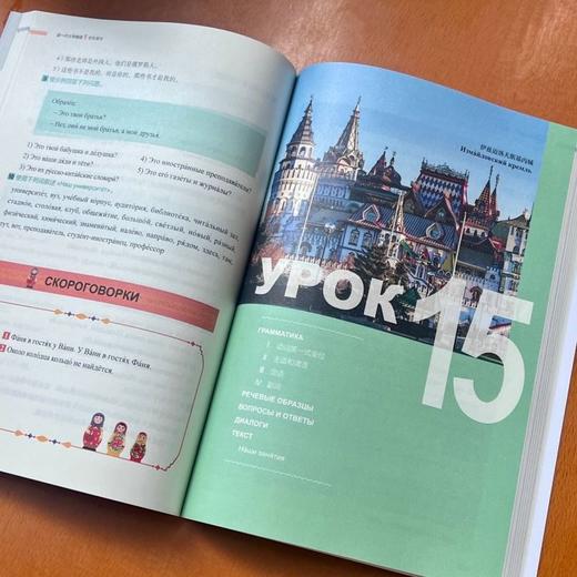 新一代大学俄语(1)学生用书 商品图4