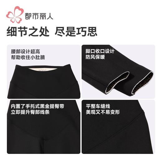 都市丽人打底裤女士保暖裤锦纶可外穿打底裤厚九分女裤LLH4B3 商品图8
