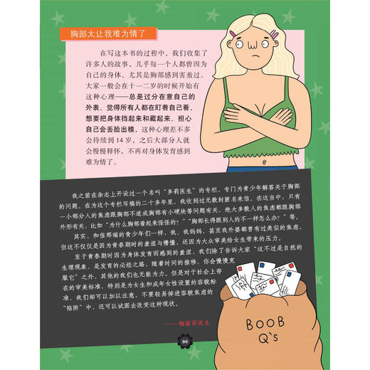 《她来了请准备2》 商品图7