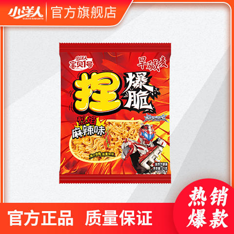 小洋人宝贝1号捏爆脆干脆面 优质旱碱麦、量大好吃又实惠 21克*20袋 商品图3