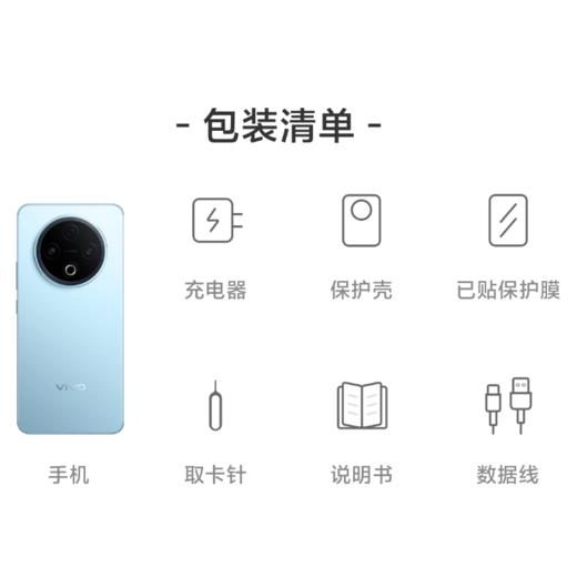 vivo Y500 到店购机享100元补贴卷（补贴卷可作为VIP系列卷／回收卷／融合卷／配件卷/换新补贴/使用5选1） 商品图3