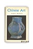【绝版旧书】Chinese Art: An Introduction | 欣赏中国美术 商品缩略图0