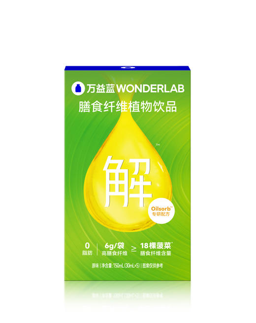 【多妈团购 女明星都在吃万益蓝早B晚S体重益生菌478元抢组合10瓶*3盒+10瓶*3盒（共60瓶）+赠解油饮1盒+谷物棒3支】真正的“瘦子菌”无需节食， 健康瘦身~减少脂肪合成，加速脂肪燃烧-万益蓝 商品图10