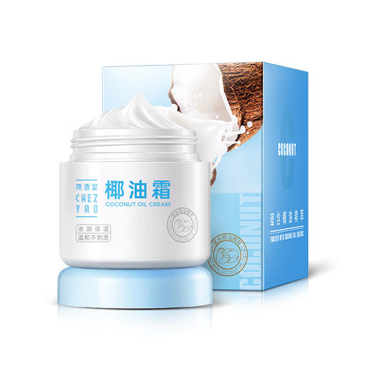 尧香堂小奶罐椰子油霜舒缓保湿补水温和滋润面霜护手霜身体乳100g 商品图4