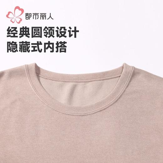 都市丽人保暖衣保暖内衣羊绒蛋白抗菌绒长袖长裤保暖衣套装FWHAA4 商品图6
