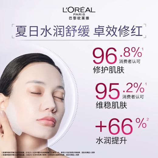 欧莱雅复颜玻尿酸水光充盈导入安瓶鲜注玻色因面膜 15片装 热卖白盒装 商品图3