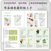 小原流花道技法教程 商品缩略图1