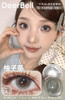 DeerBell 半年抛【柚子茶】14.2mm 商品缩略图1