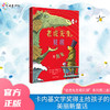 老虎先生和贝琪系列3册（蓝月亮、海龙、金海马） 商品缩略图2