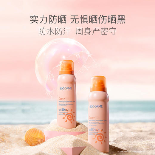 BODORME贝德美清润防晒喷雾SPF50PA++++ 商品图2
