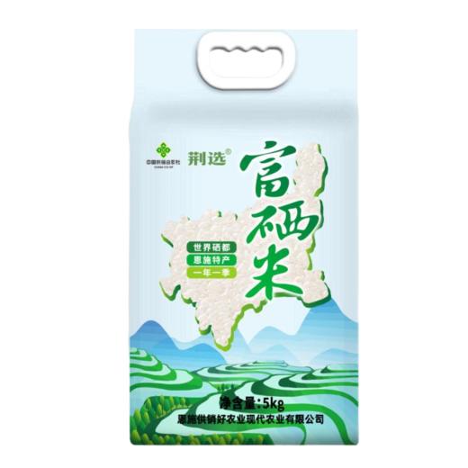 恩施鑫硒 米油杂粮200元套餐（富硒米5kg、清香菜籽油5L、手工香肠500g、恩施小土豆1.5kg） 商品图0