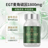 清美堂 左旋麦角硫因1800mg  60粒 【香港直邮】 商品缩略图3