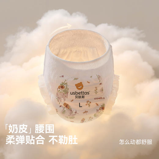 【孕味秒杀专属】贝肽斯胎脂皮纸尿裤男女宝宝尿不湿拉拉裤L-4XL防水透气 商品图4