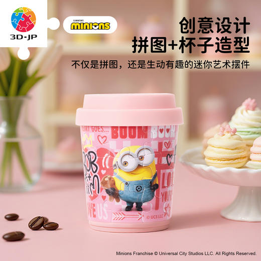 24片 随行杯拼图 CU1010 满杯爱意 商品图4
