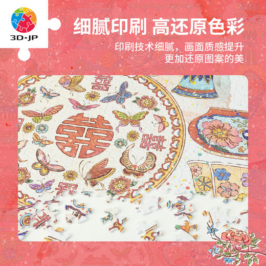 1000片 平面塑料拼图 H4132 DOUBLEQ-彩蝶瓷器园 商品图3