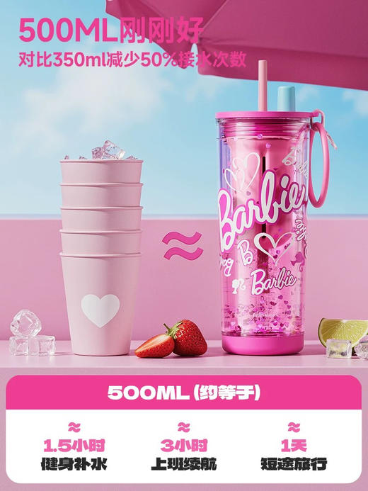 格沵 杯壶类塑料杯芭比系列粉光星运杯(珠粉) 商品图4