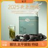 懂茶帝2025新茶猴坑太平猴魁特级手工捏尖原产地茶叶50g春茶绿茶 商品缩略图0