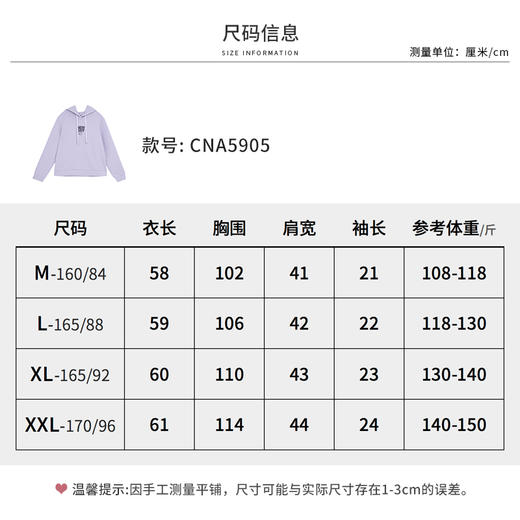 【商场同款】CNA5905 “ 元气卫衣 ” 低饱和薰衣草紫，不挑肤色的温柔紫色卫衣 商品图9