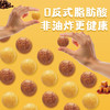 奶酪计划焦糖芝士球咖啡味35g*3+太妃糖味35g*3 商品缩略图2