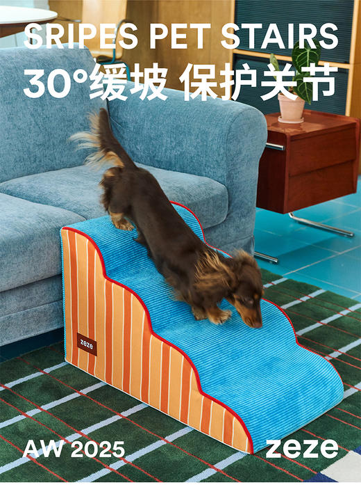 zeze加高复古条纹宠物楼梯（薄荷树莓）-B（包邮） 商品图5