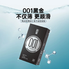 名流 黑白金001玻尿酸避孕套性高嘲液超薄0.01安全套旗舰店女性秒喷情趣用品 【001纯享30只】001超薄玻尿酸30只 商品缩略图2