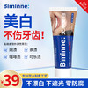 【Biminne别敏无水美白牙膏】💰59/2支 ⏰限时加赠牙刷6支 牙黄终结者🥊升级版‼️  🌟武汉大学口腔医院权威认证 真正有效去除5种牙渍  🌟无水配方国家专利，对先天黄牙也效  🌟Al 商品缩略图0