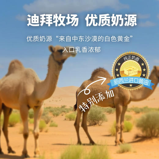 控能 驼奶黄油饼干 112g*3 商品图1