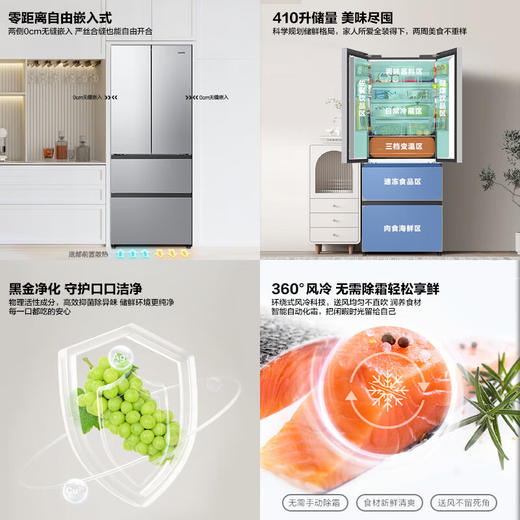 海尔智家出品统帅 法式多门410升一级能效双变频节能零嵌入式家用大容量双循环风冷无霜四门电冰箱LF4-430WS9U1 商品图3